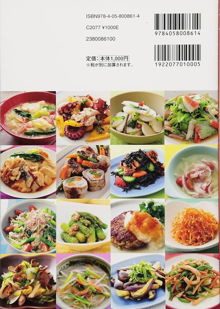 やせおかず3か月献立 | 学研プラス |本 | 通販 | Amazon